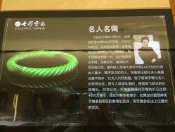 iphone_upload_pic-北京七彩云南翡翠珠宝旗舰店(月坛店)