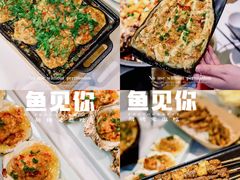 -鱼见你烤鱼•本地烧烤(1818店)