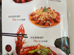 -盱眙虾神於氏龙虾(夫子庙红街店)