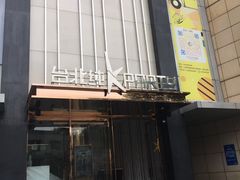 -纯K(打浦桥店)