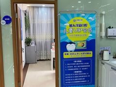 -茂菊口腔连锁(浦东南路店)
