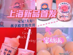 -和气桃桃(宏伊广场店)