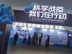 -中国杭州低碳科技馆