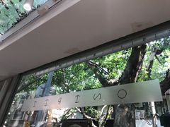 -Onirii Coffee(长乐路店)