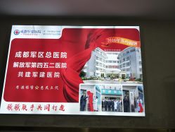 -成都军建医院·疤痕诊疗中心