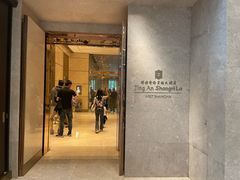 -夏宫中餐厅(静安香格里拉店)