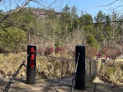 -温州永嘉书院