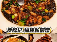 -食锦记·福建私房菜(浦西万达店)