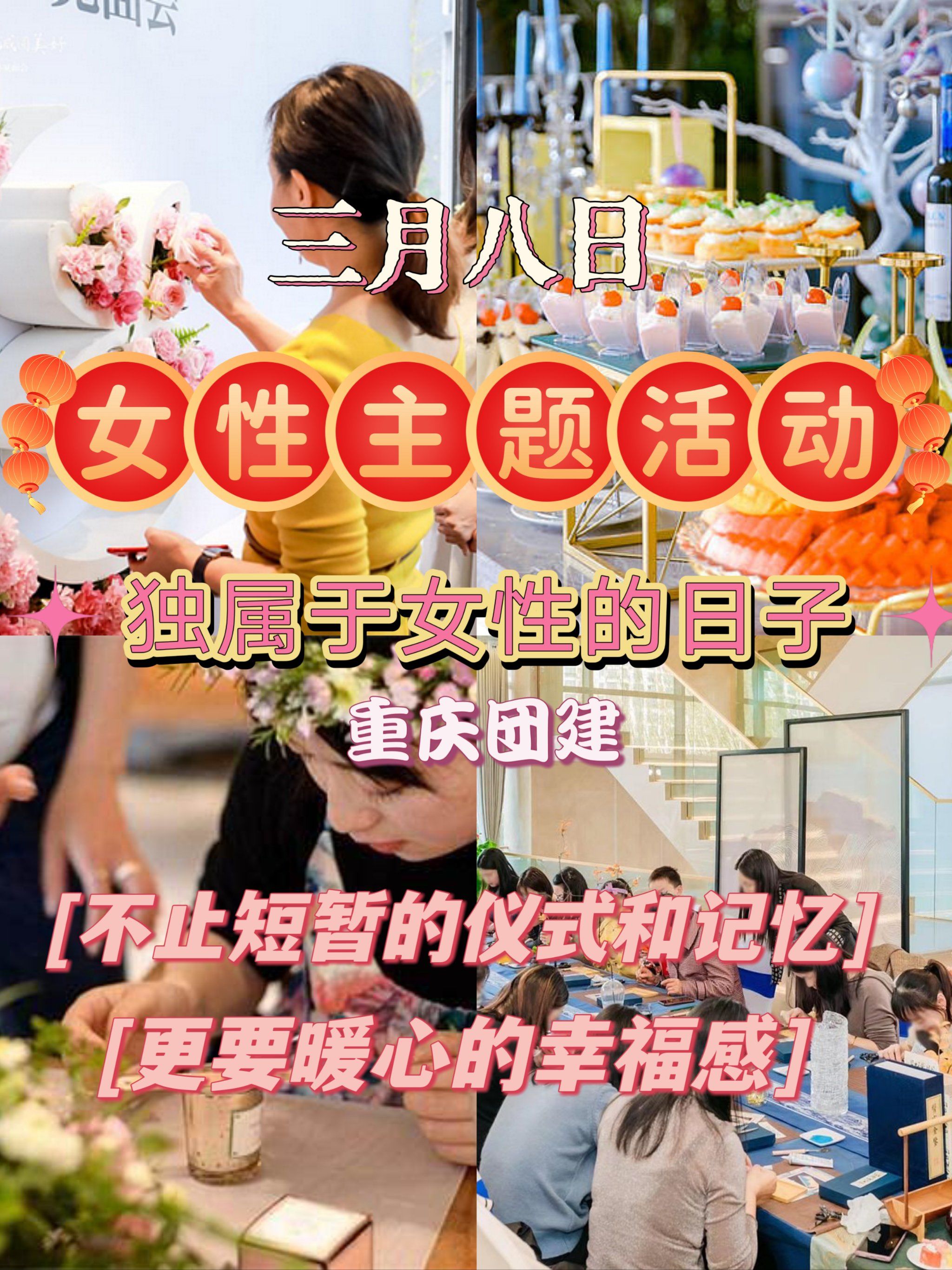 让别人寻光而来\\n给想要在三月开展女性活动的小伙伴\\n分享个女神