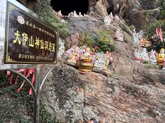 -大伊山景区