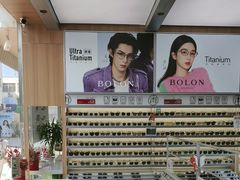 -青山良镜(中国丹阳国际眼镜城店)