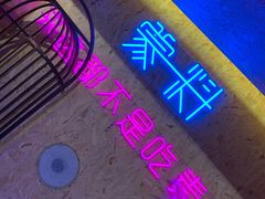 大堂-蒙料·手把肉(望京店)