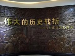 -八七会议会址纪念馆