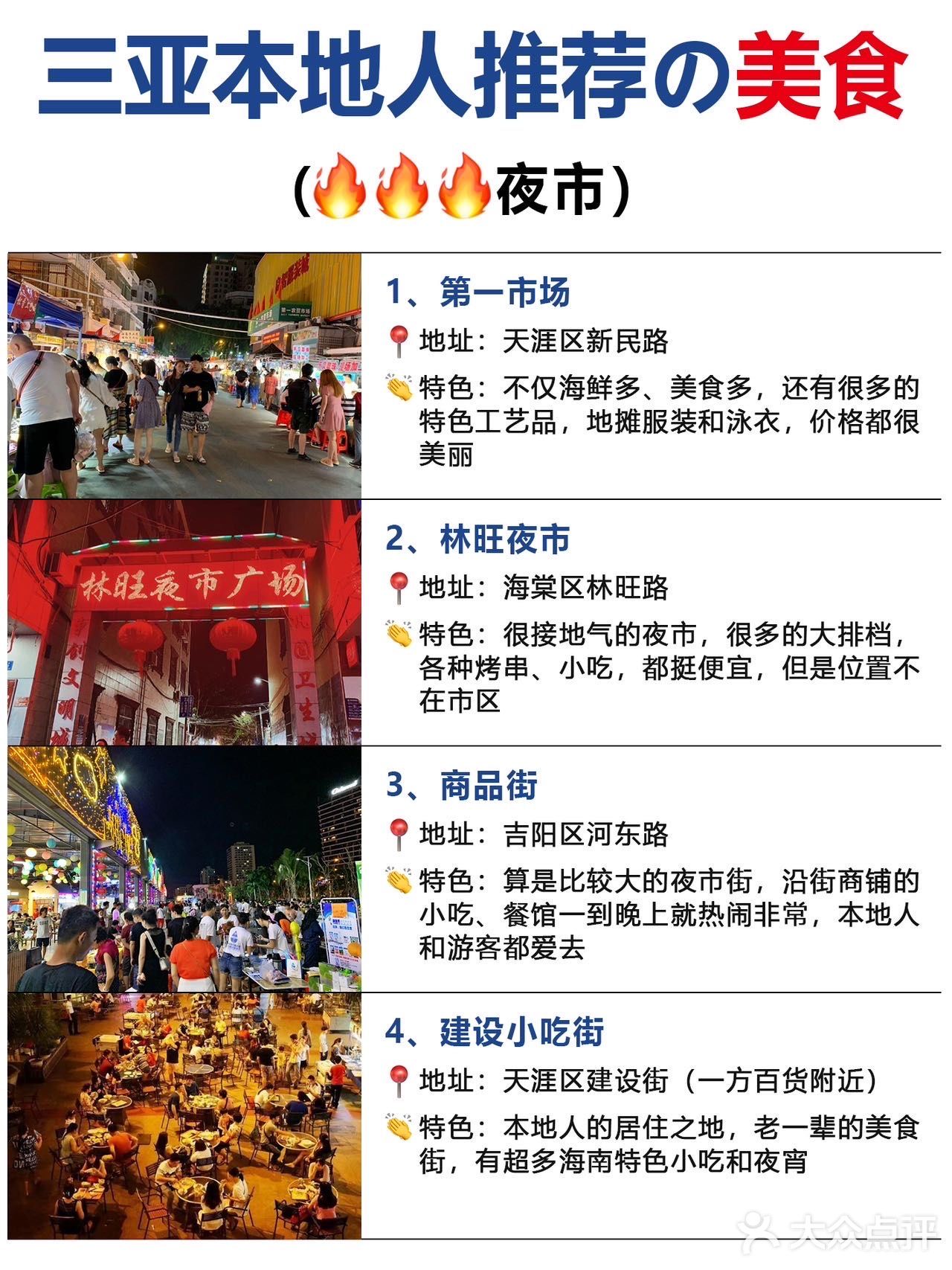 三亚美食|有了这篇笔记，三亚觅食不求人[胜利]