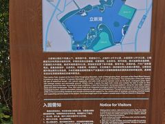 -立新湖公园