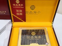 -宫品海参专卖店(黄浦老西门店)
