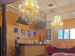 -明日世界密室轰趴·剧本桌游·箭馆团建(国贸店)