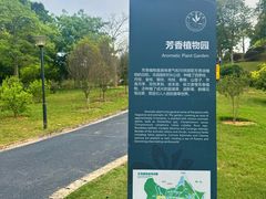 -东莞植物园