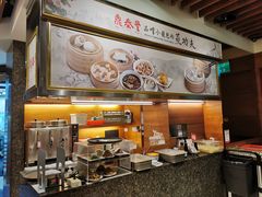 -鼎泰丰(复兴店)