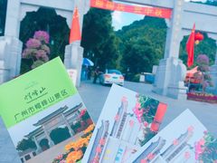 -广州市帽峰山景区