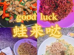 -蛙来哒(龙华壹方天地店)