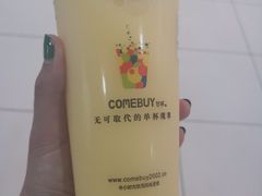 金芒果优酪-COMEBUY甘杯(拱北口岸四店)