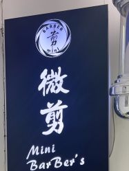 -纯剪男士理发馆·烫染专业店