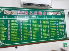 -透心凉糖水(听海居店)