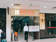 门面-梦都海鲜酒家(万达广场江桥店)