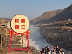 -陕西黄河壶口瀑布旅游区