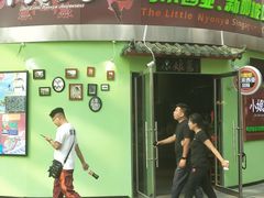 -小娘惹厨房Little Nyonya(狮城有约上榜店)