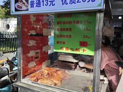 -杨天玉腊牛羊肉店