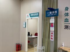 -广州仁爱天河医院体检中心