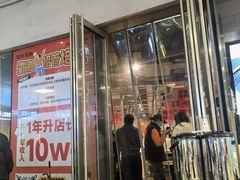 -霸腹烤肉(厦门柚子番店)
