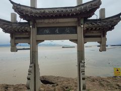 -落星墩