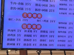 -马五面馆(郦城国际店)