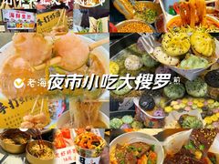 -大学城夜市