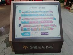 -金轮星光名座生活广场