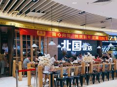 -北国饭店(汕头卜蜂店)