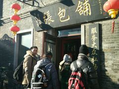 -张包铺(道外店)