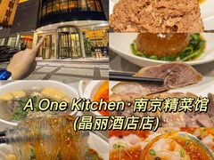-A One Kitchen·南京精菜馆(晶丽酒店店)