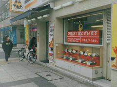 -天ぷら定食まきの(難波千日前店)