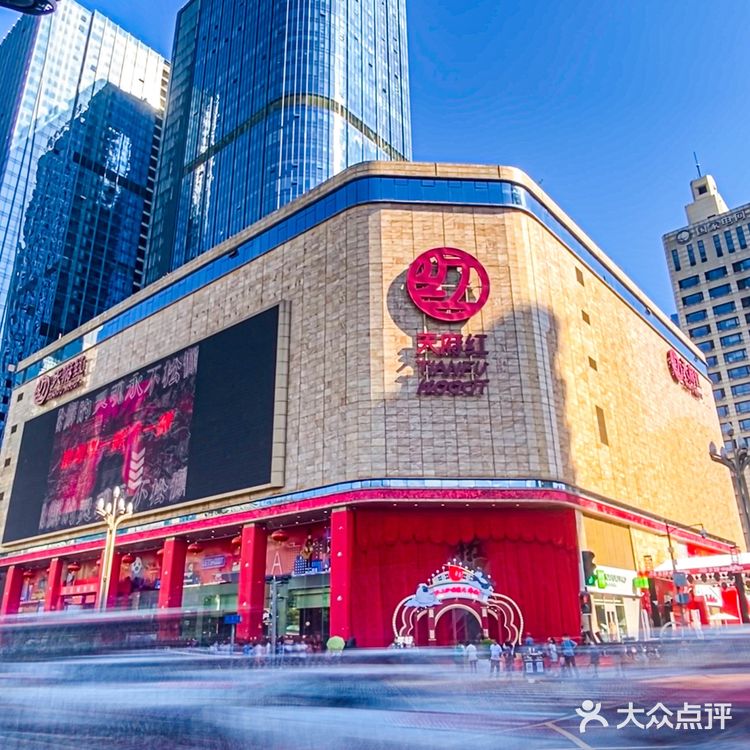 国庆必逛攻略|邀你来逛天府红商场