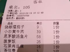 账单-老滇山寨•云南特色菜•地方菜•民族风情歌舞表演(金碧店)