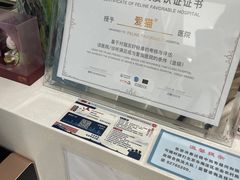 -纳吉亚猫专科动物医院博雅分院