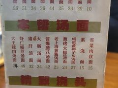 -辣肉面大王(天平路店)