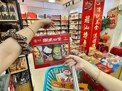 -长平腊味·潮汕特产