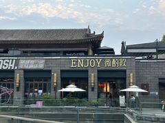 -薇酌饮·陕西菜(南门外店)