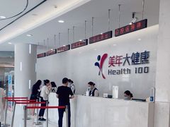 -美年大健康·体检中心(江岸分院)