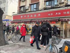 -中栗华栗子(鞍山道店)